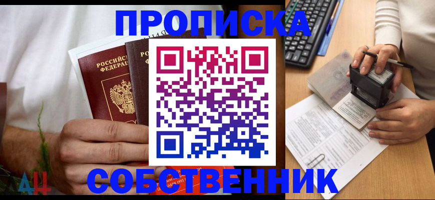 регистрация для школы в Бирске